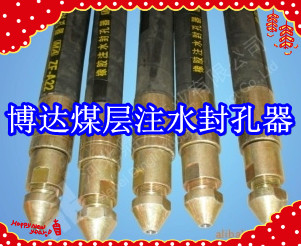 鶴壁博達廠家銷售FKSS型煤層注水封孔器線上接單，歡迎您下單。