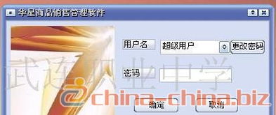 華星商品銷售管理軟件 專為小型企業(yè)、店鋪與廣告設(shè)計(jì)行業(yè)量身打造