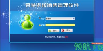 瓷磚銷售管理軟件 賦能建材銷售，開啟智能高效新篇章