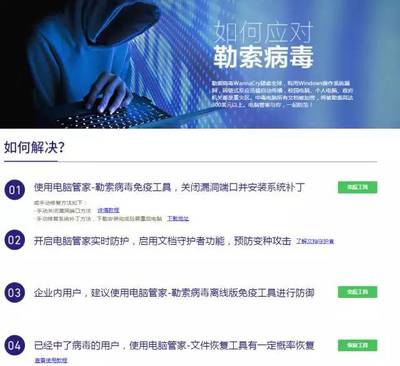 勒索軟件威脅下的計(jì)算機(jī)安全防護(hù) 軟件開發(fā)視角與入侵式開機(jī)規(guī)避策略